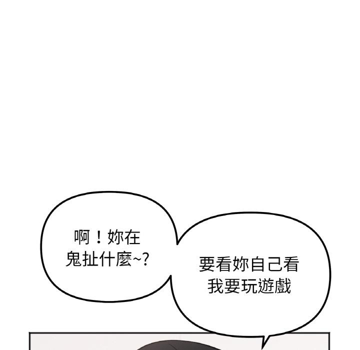 韩国漫画她才不是我姐姐韩漫_她才不是我姐姐-第1话在线免费阅读-韩国漫画-第207张图片