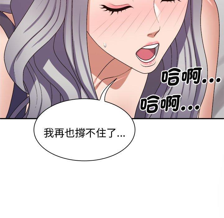 韩国漫画我体内的那个祂韩漫_我体内的那个祂-第51话在线免费阅读-韩国漫画-第19张图片