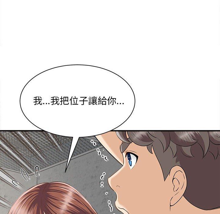 韩国漫画欢迎来到亲子咖啡厅韩漫_欢迎来到亲子咖啡厅-第3话在线免费阅读-韩国漫画-第79张图片