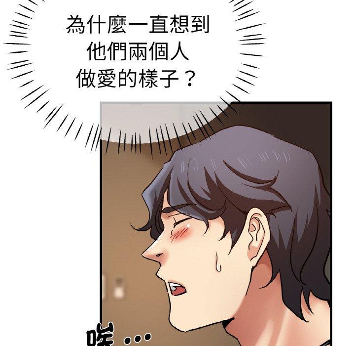 韩国漫画瑜珈初体验韩漫_瑜珈初体验-第50话在线免费阅读-韩国漫画-第5张图片