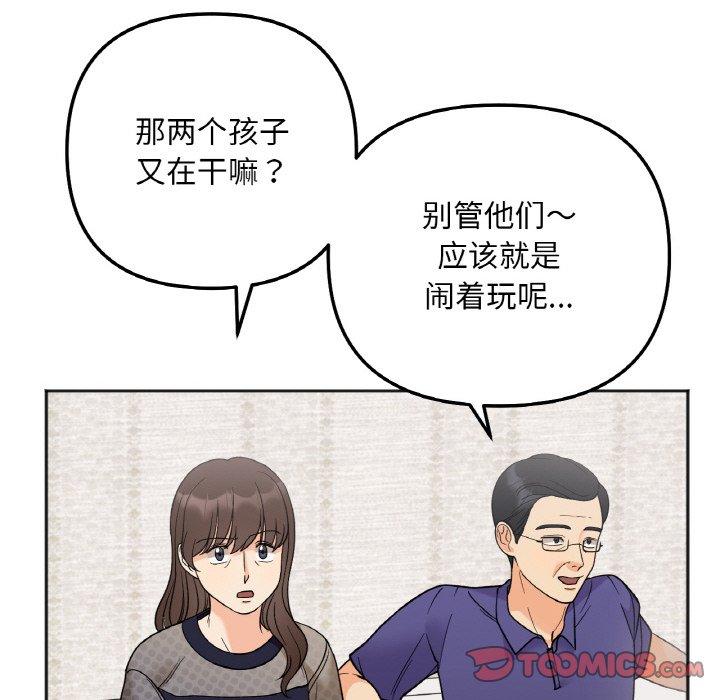 韩国漫画她才不是我姐姐韩漫_她才不是我姐姐-第5话在线免费阅读-韩国漫画-第30张图片