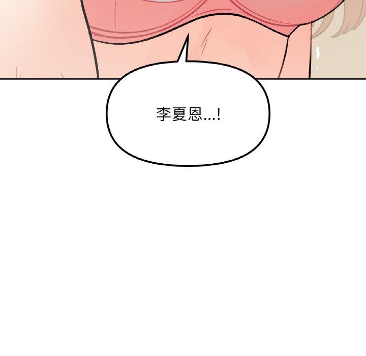 韩国漫画她才不是我姐姐韩漫_她才不是我姐姐-第4话在线免费阅读-韩国漫画-第124张图片