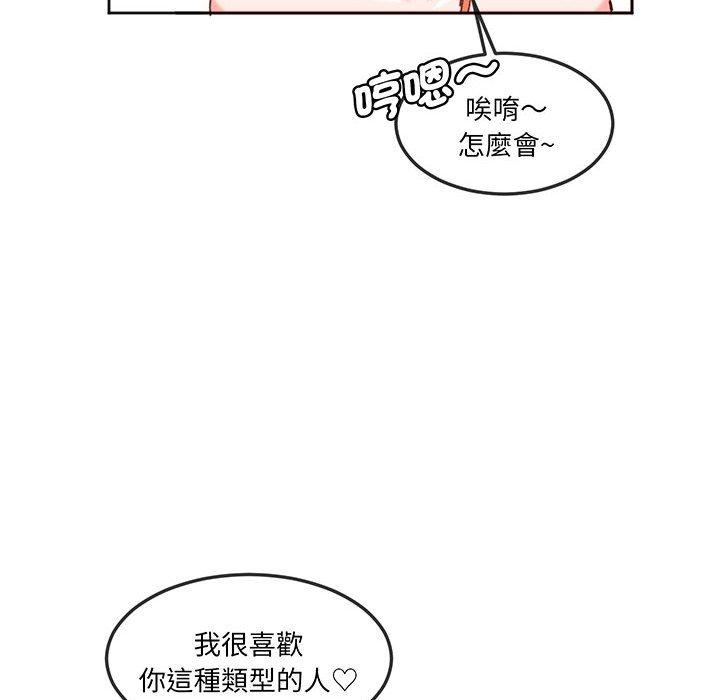 韩国漫画危险邂逅韩漫_危险邂逅-第16话在线免费阅读-韩国漫画-第22张图片