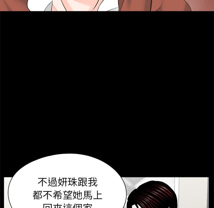 韩国漫画传宗接代好困难韩漫_传宗接代好困难-第21话在线免费阅读-韩国漫画-第72张图片