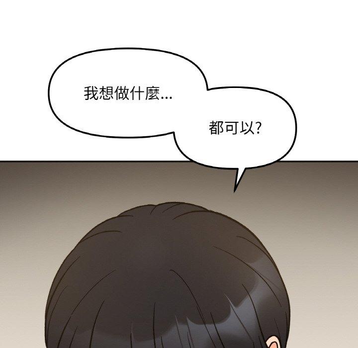 韩国漫画她才不是我姐姐韩漫_她才不是我姐姐-第4话在线免费阅读-韩国漫画-第101张图片