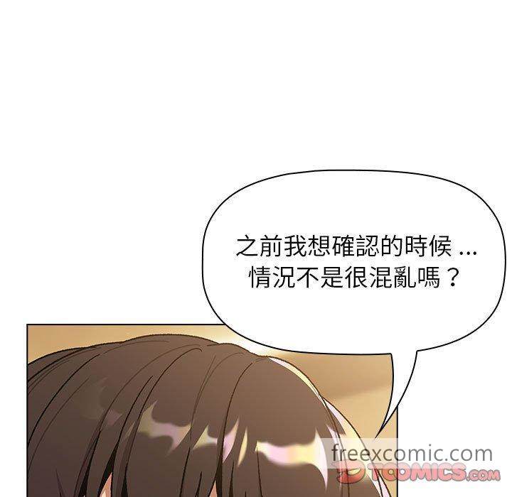 韩国漫画分组换换爱韩漫_分组换换爱-第93话在线免费阅读-韩国漫画-第33张图片