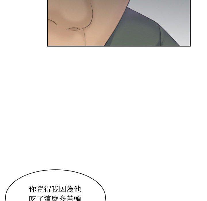 韩国漫画熟女都爱我韩漫_熟女都爱我-第17话在线免费阅读-韩国漫画-第84张图片