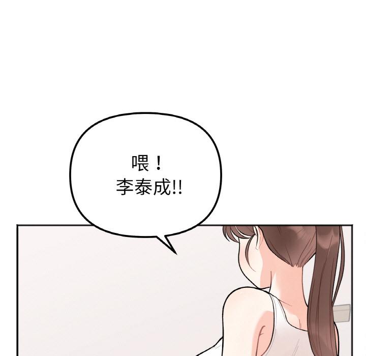 韩国漫画她才不是我姐姐韩漫_她才不是我姐姐-第1话在线免费阅读-韩国漫画-第200张图片