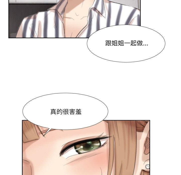 韩国漫画爱上属于别人的妳韩漫_爱上属于别人的妳-第21话在线免费阅读-韩国漫画-第55张图片