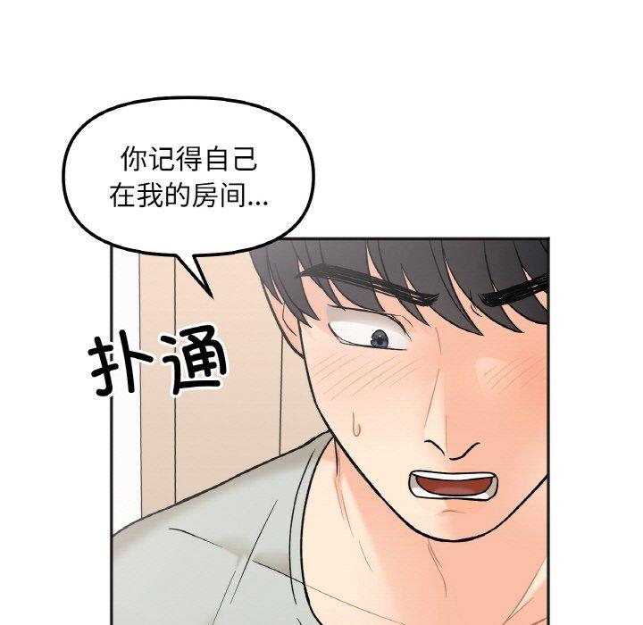 韩国漫画她才不是我姐姐韩漫_她才不是我姐姐-第5话在线免费阅读-韩国漫画-第7张图片