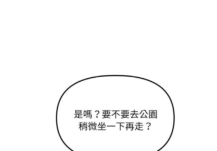 韩国漫画她才不是我姐姐韩漫_她才不是我姐姐-第4话在线免费阅读-韩国漫画-第1张图片