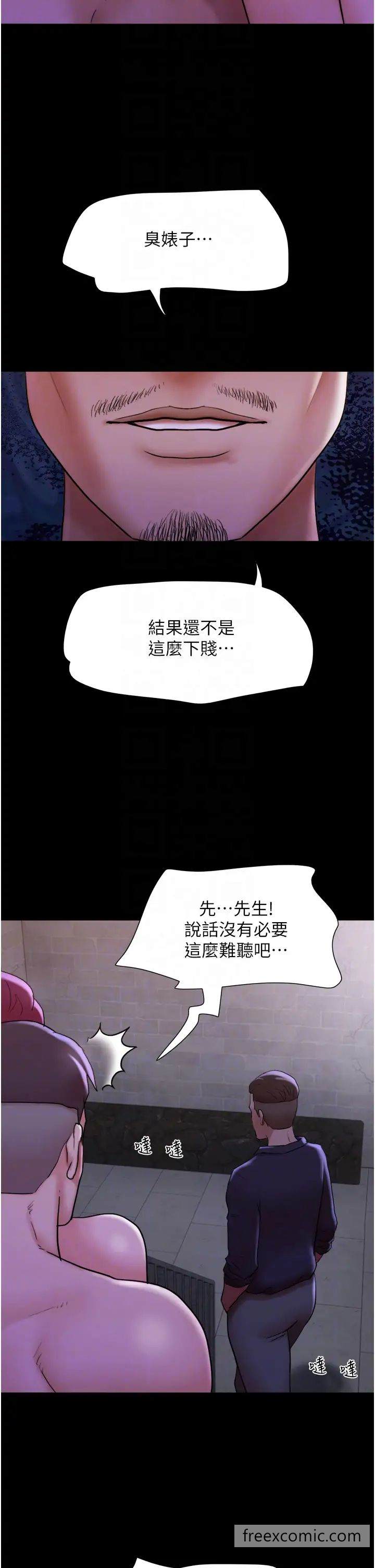 韩国漫画我的兵变女友韩漫_我的兵变女友-第45话-他是不是这样操妳的？在线免费阅读-韩国漫画-第30张图片