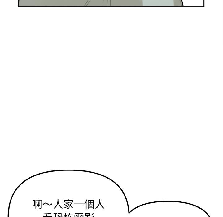 韩国漫画她才不是我姐姐韩漫_她才不是我姐姐-第1话在线免费阅读-韩国漫画-第209张图片