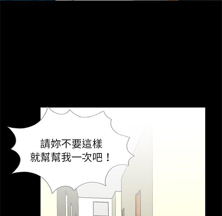 韩国漫画传宗接代好困难韩漫_传宗接代好困难-第21话在线免费阅读-韩国漫画-第89张图片