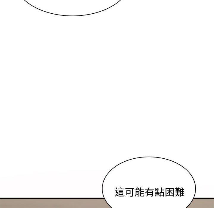 韩国漫画我体内的那个祂韩漫_我体内的那个祂-第51话在线免费阅读-韩国漫画-第94张图片