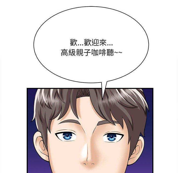 韩国漫画欢迎来到亲子咖啡厅韩漫_欢迎来到亲子咖啡厅-第1话在线免费阅读-韩国漫画-第128张图片