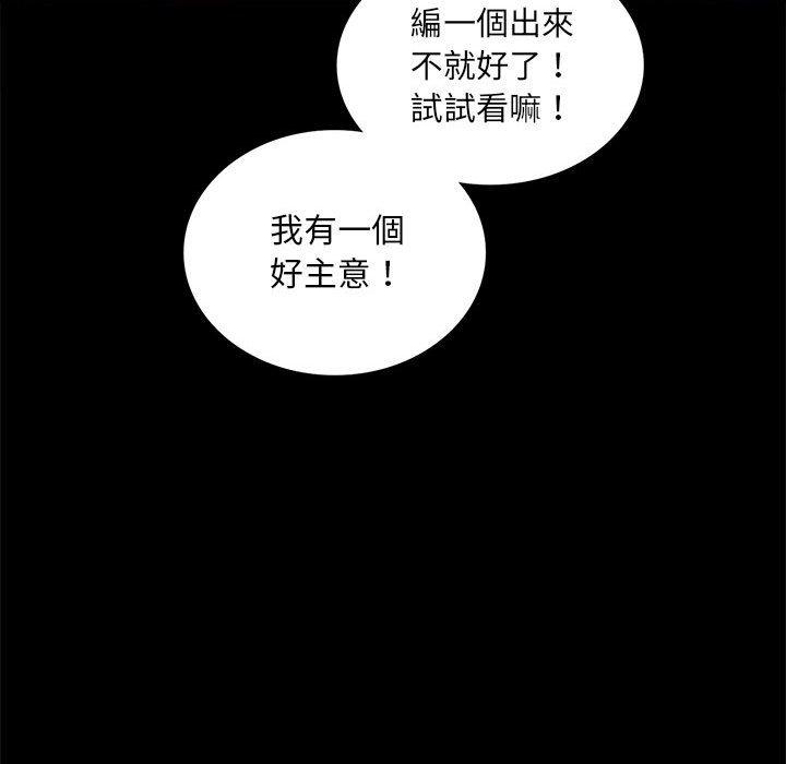 韩国漫画完美妻子的背叛韩漫_完美妻子的背叛-第8话在线免费阅读-韩国漫画-第75张图片