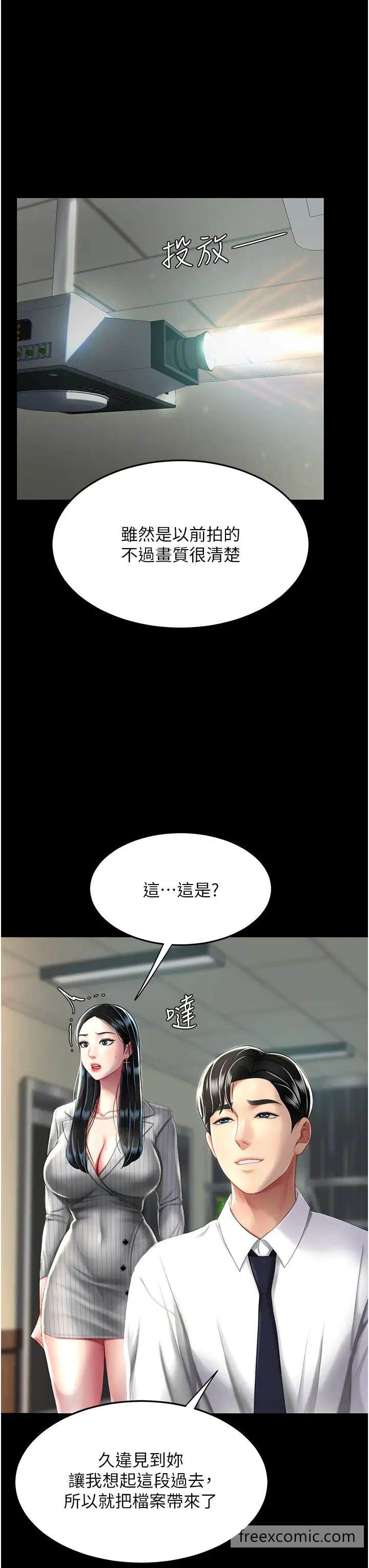 韩国漫画复仇母女丼韩漫_复仇母女丼-第39话-想保命就把衣服脱了在线免费阅读-韩国漫画-第39张图片