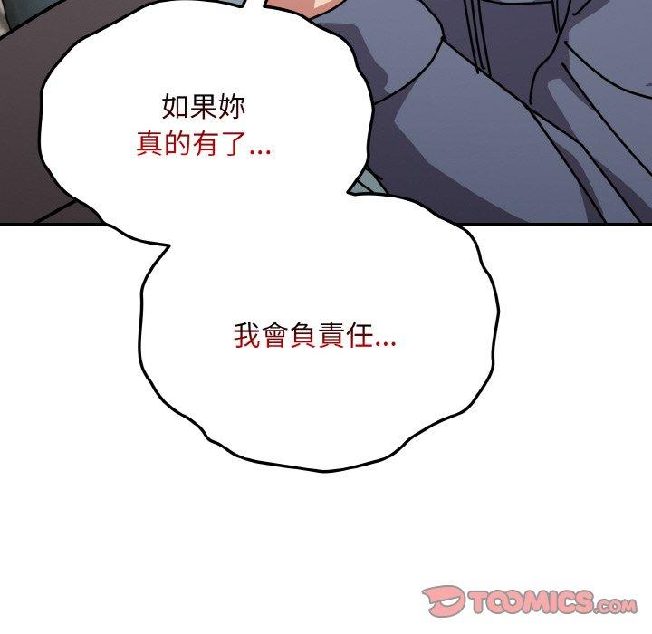 韩国漫画青梅以上恋人未满韩漫_青梅以上恋人未满-第45话在线免费阅读-韩国漫画-第129张图片