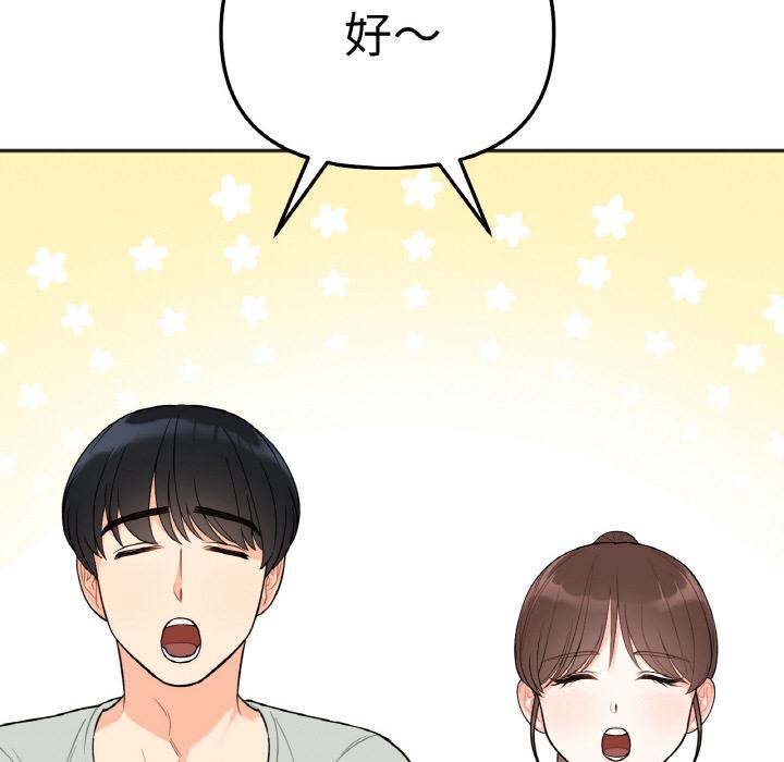 韩国漫画她才不是我姐姐韩漫_她才不是我姐姐-第1话在线免费阅读-韩国漫画-第193张图片