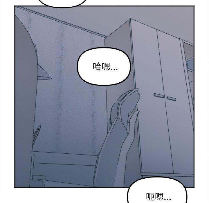 韩国漫画她才不是我姐姐韩漫_她才不是我姐姐-第2话在线免费阅读-韩国漫画-第98张图片