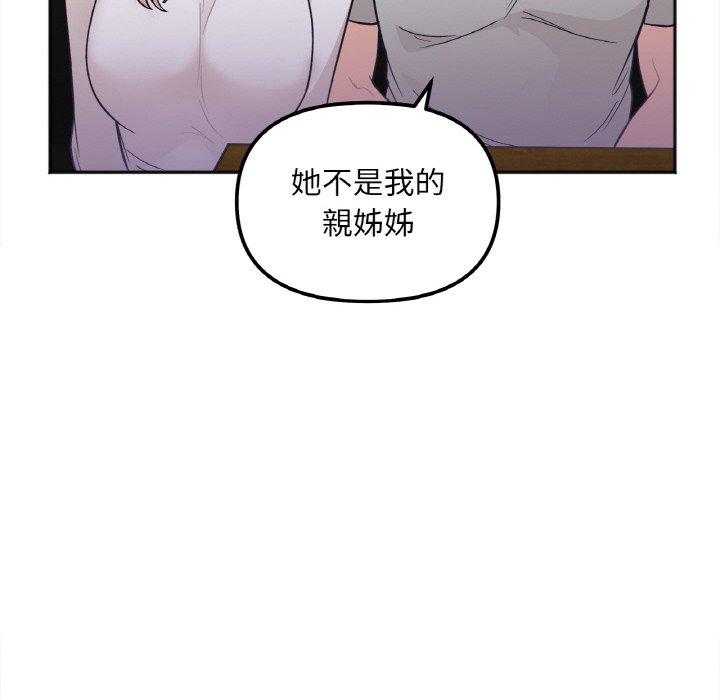 韩国漫画她才不是我姐姐韩漫_她才不是我姐姐-第3话在线免费阅读-韩国漫画-第127张图片