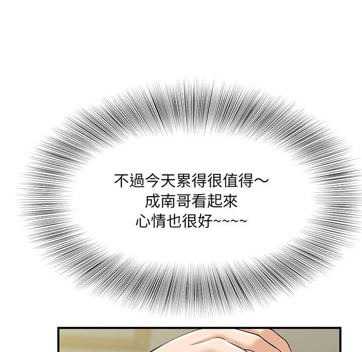 韩国漫画欢迎来到亲子咖啡厅韩漫_欢迎来到亲子咖啡厅-第1话在线免费阅读-韩国漫画-第205张图片