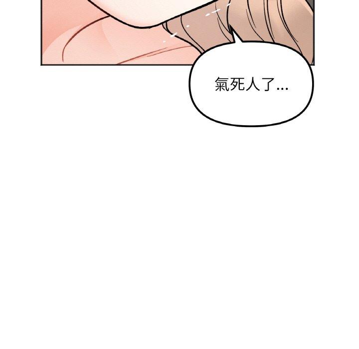 韩国漫画她才不是我姐姐韩漫_她才不是我姐姐-第4话在线免费阅读-韩国漫画-第121张图片