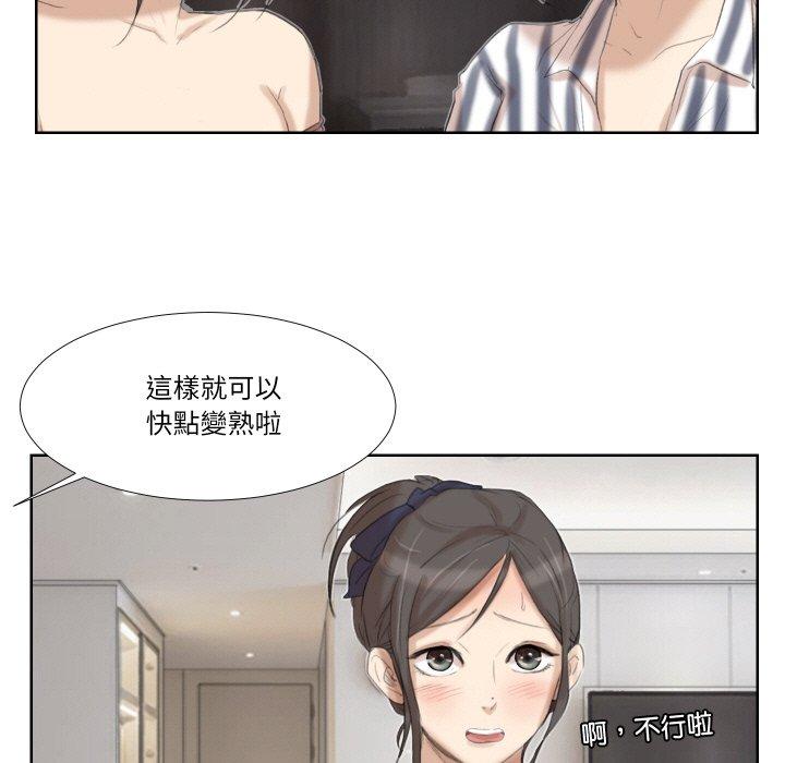 韩国漫画爱上属于别人的妳韩漫_爱上属于别人的妳-第21话在线免费阅读-韩国漫画-第61张图片