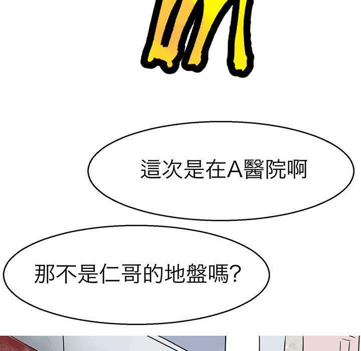 韩国漫画教义韩漫_教义-第15话在线免费阅读-韩国漫画-第18张图片