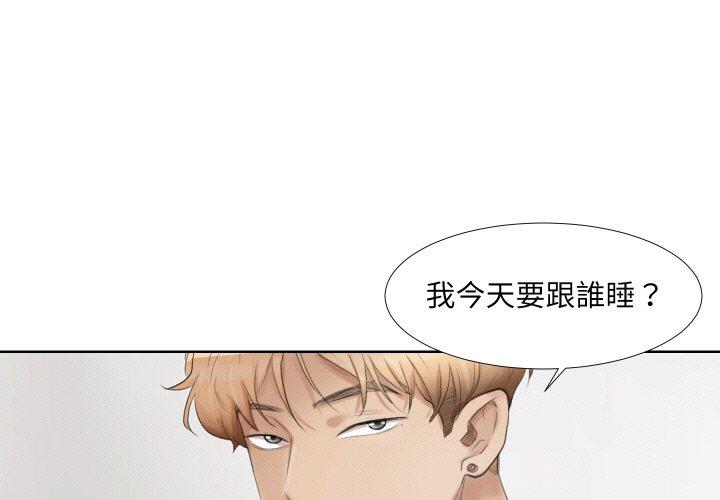 韩国漫画爱上属于别人的妳韩漫_爱上属于别人的妳-第21话在线免费阅读-韩国漫画-第1张图片