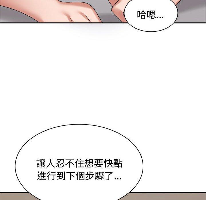 韩国漫画我体内的那个祂韩漫_我体内的那个祂-第51话在线免费阅读-韩国漫画-第38张图片