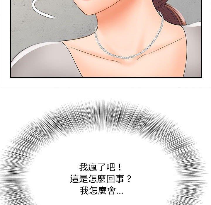 韩国漫画欢迎来到亲子咖啡厅韩漫_欢迎来到亲子咖啡厅-第3话在线免费阅读-韩国漫画-第106张图片