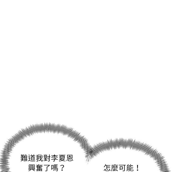 韩国漫画她才不是我姐姐韩漫_她才不是我姐姐-第3话在线免费阅读-韩国漫画-第38张图片