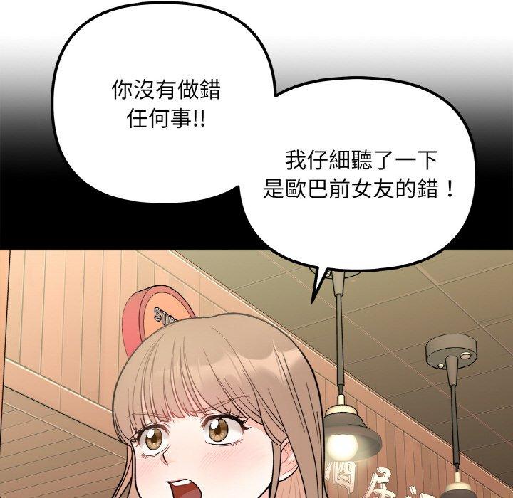 韩国漫画她才不是我姐姐韩漫_她才不是我姐姐-第3话在线免费阅读-韩国漫画-第67张图片