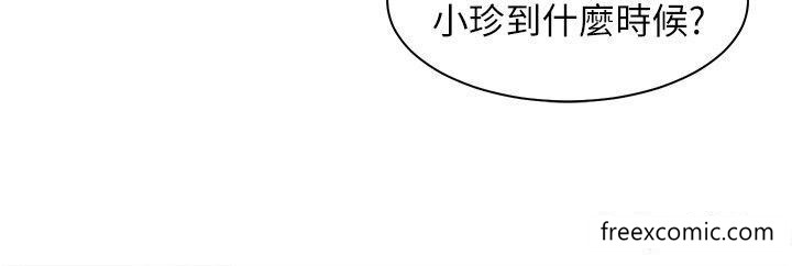 韩国漫画工做狂女上司韩漫_工做狂女上司-最终话-以后也请多多指教！在线免费阅读-韩国漫画-第23张图片