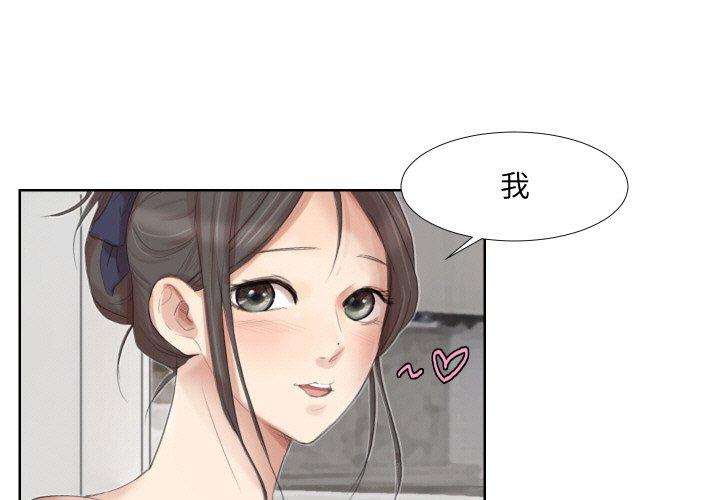 韩国漫画爱上属于别人的妳韩漫_爱上属于别人的妳-第21话在线免费阅读-韩国漫画-第3张图片