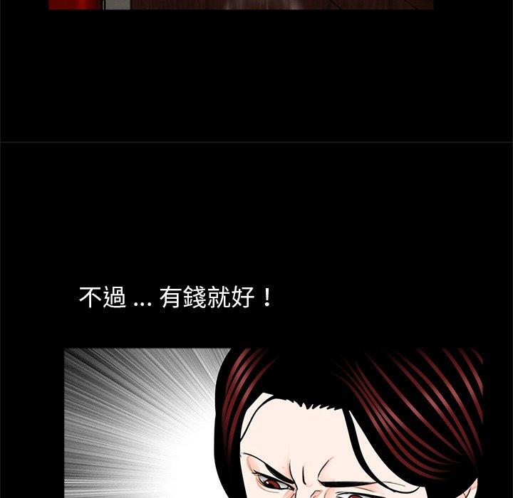 韩国漫画传宗接代好困难韩漫_传宗接代好困难-第21话在线免费阅读-韩国漫画-第79张图片