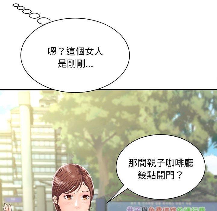 韩国漫画欢迎来到亲子咖啡厅韩漫_欢迎来到亲子咖啡厅-第1话在线免费阅读-韩国漫画-第159张图片