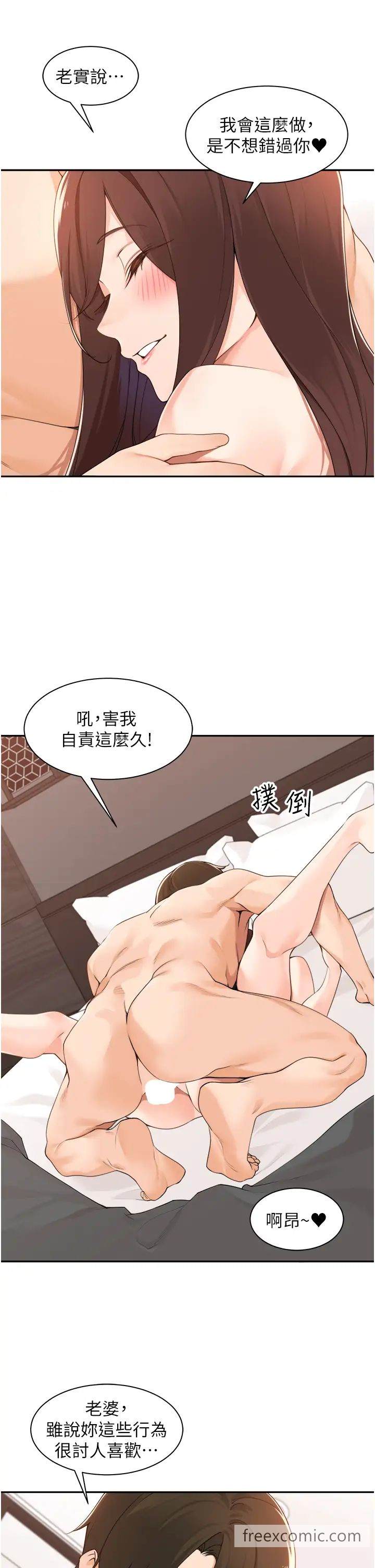 韩国漫画工做狂女上司韩漫_工做狂女上司-第39话-老婆，来拚二胎！在线免费阅读-韩国漫画-第12张图片