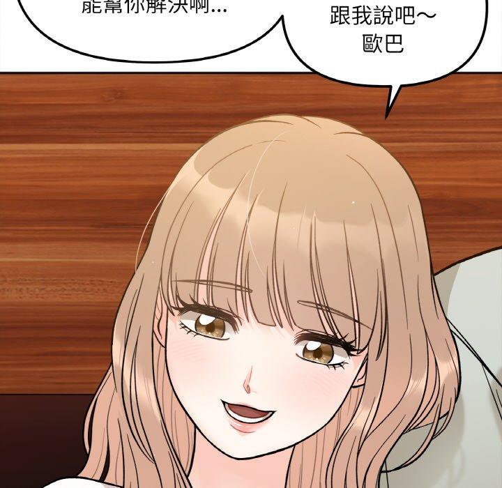 韩国漫画她才不是我姐姐韩漫_她才不是我姐姐-第3话在线免费阅读-韩国漫画-第121张图片