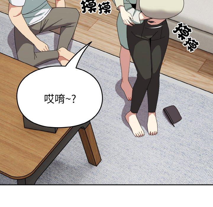 韩国漫画青梅以上恋人未满韩漫_青梅以上恋人未满-第45话在线免费阅读-韩国漫画-第80张图片