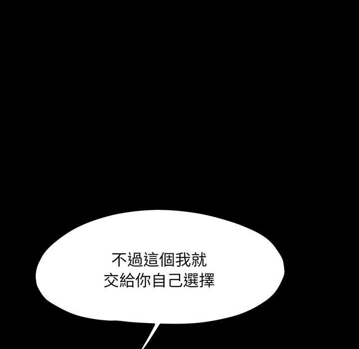 韩国漫画我家的赘婿大人韩漫_我家的赘婿大人-第27话在线免费阅读-韩国漫画-第109张图片