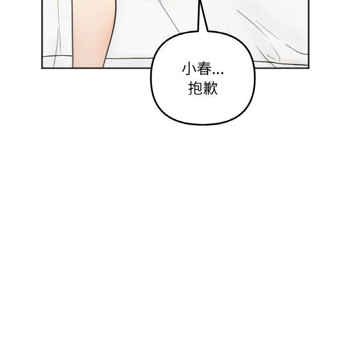 韩国漫画她才不是我姐姐韩漫_她才不是我姐姐-第4话在线免费阅读-韩国漫画-第107张图片