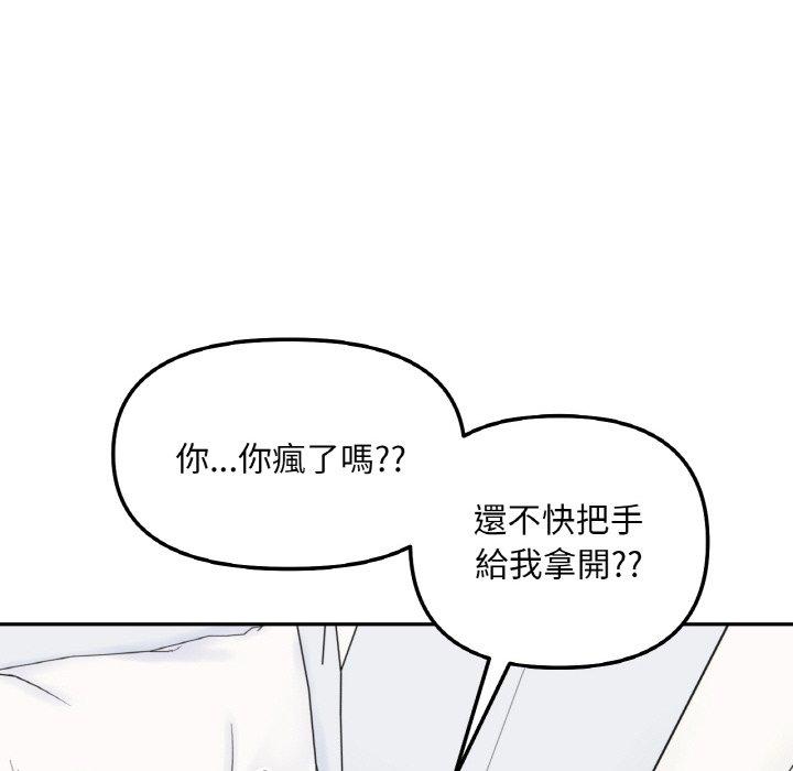 韩国漫画她才不是我姐姐韩漫_她才不是我姐姐-第5话在线免费阅读-韩国漫画-第60张图片