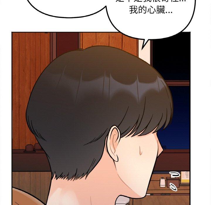 韩国漫画她才不是我姐姐韩漫_她才不是我姐姐-第3话在线免费阅读-韩国漫画-第140张图片