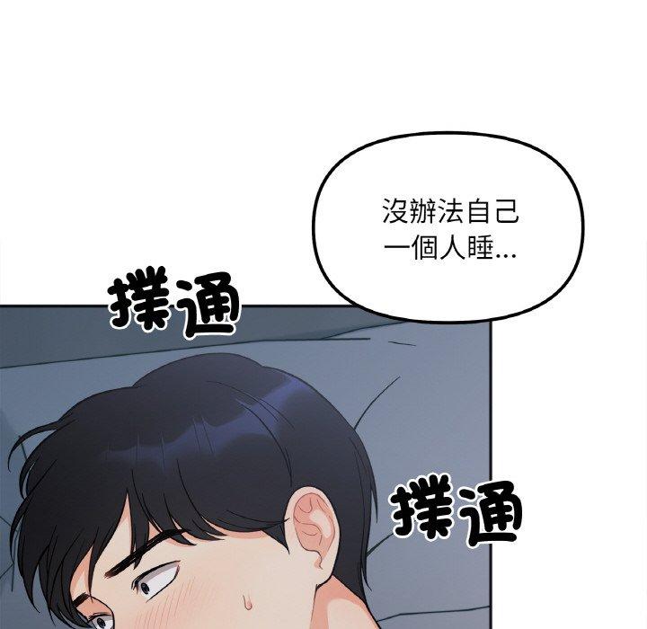 韩国漫画她才不是我姐姐韩漫_她才不是我姐姐-第2话在线免费阅读-韩国漫画-第76张图片