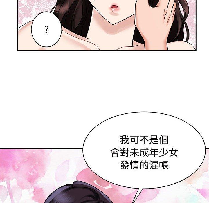 韩国漫画疯了才结婚韩漫_疯了才结婚-第12话在线免费阅读-韩国漫画-第117张图片