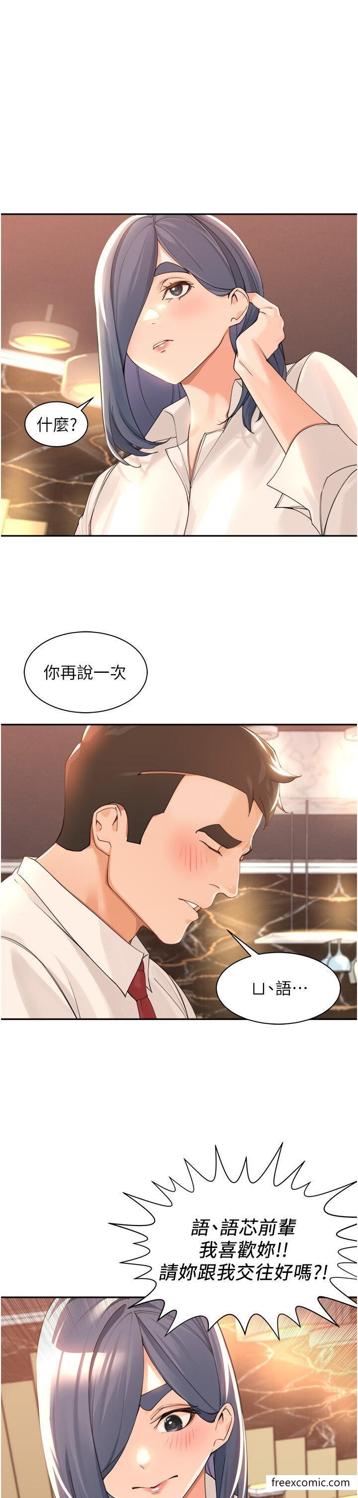 韩国漫画工做狂女上司韩漫_工做狂女上司-最终话-以后也请多多指教！在线免费阅读-韩国漫画-第36张图片