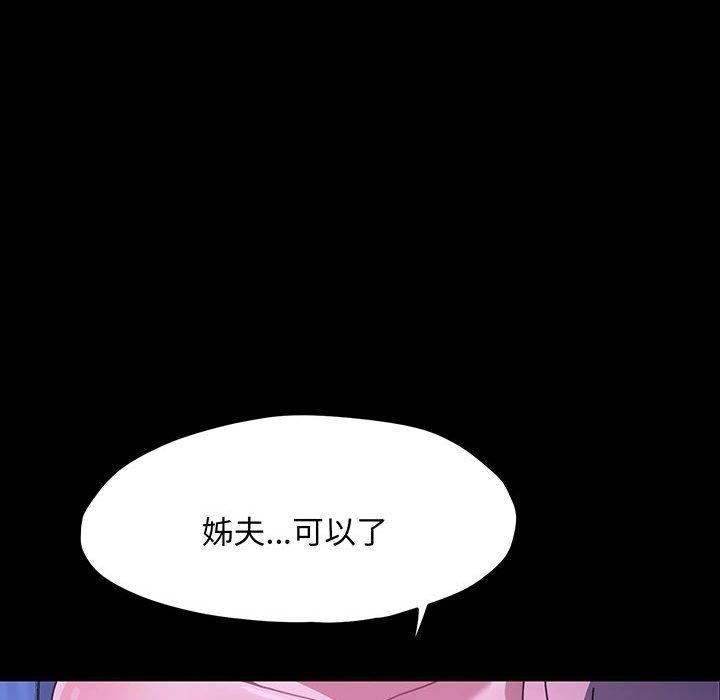 韩国漫画我家的赘婿大人韩漫_我家的赘婿大人-第27话在线免费阅读-韩国漫画-第134张图片